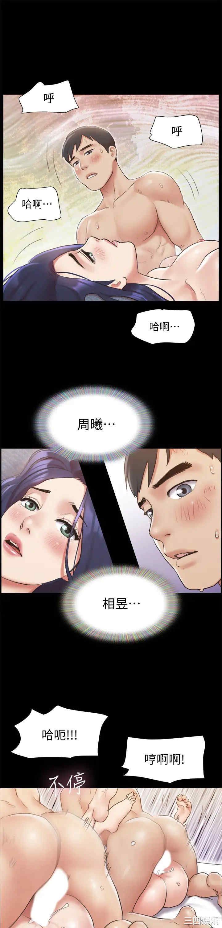 协议换爱/合意之下