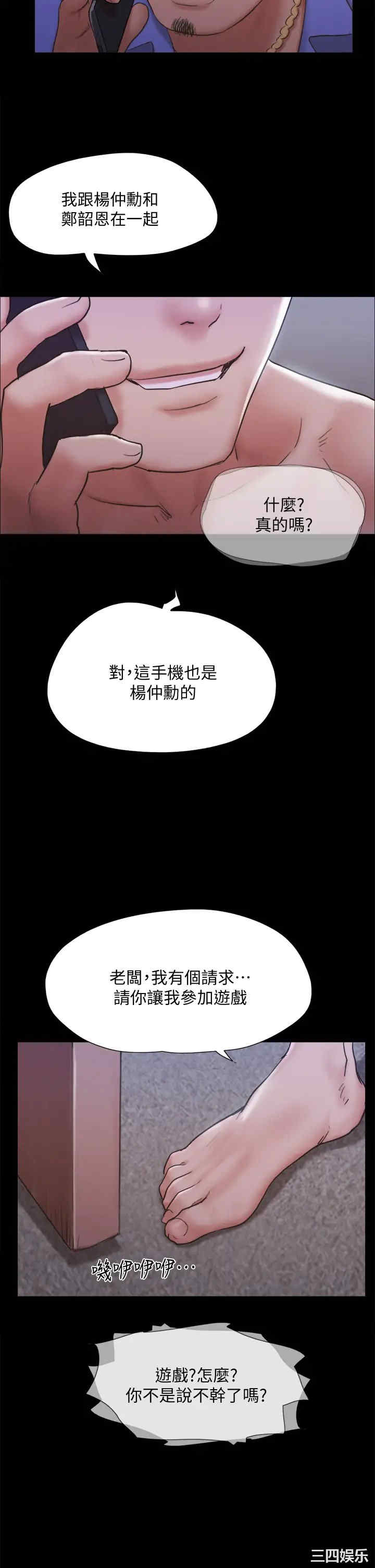 协议换爱/合意之下