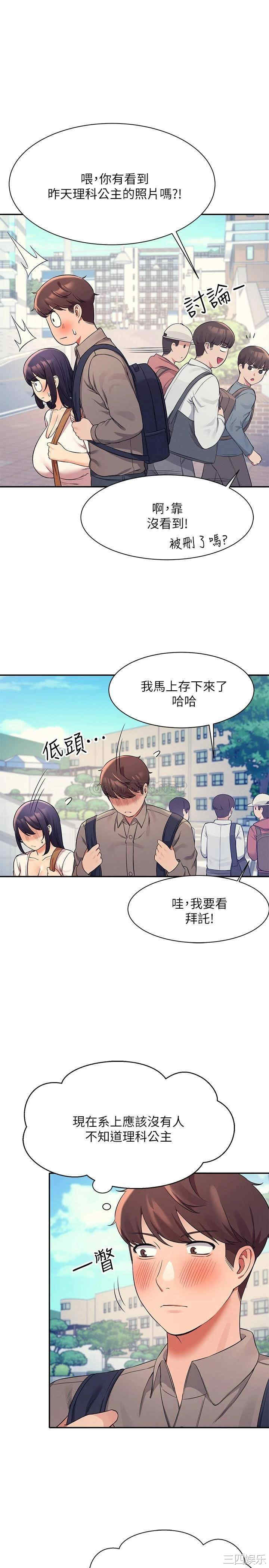 谁说理组没正妹?