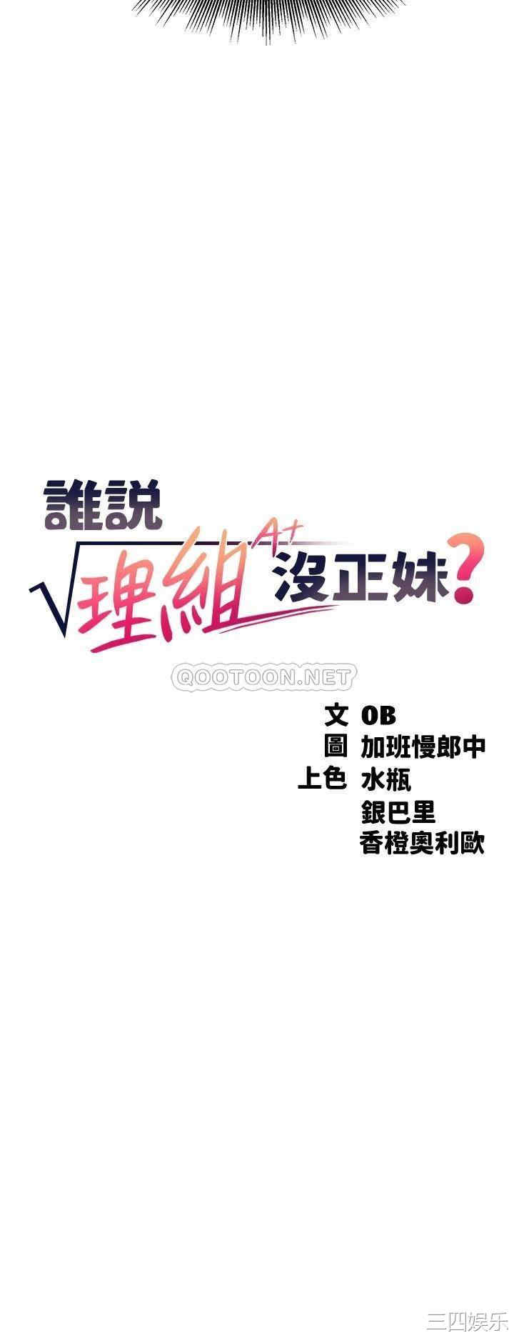 谁说理组没正妹?