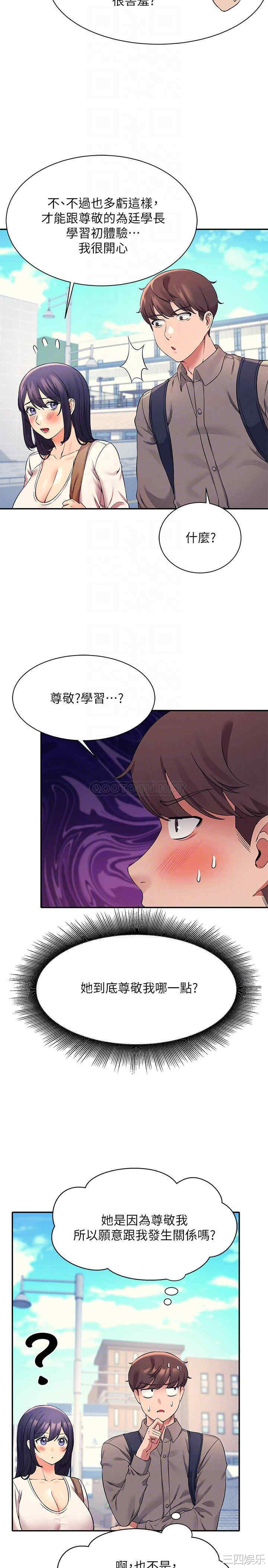 谁说理组没正妹?