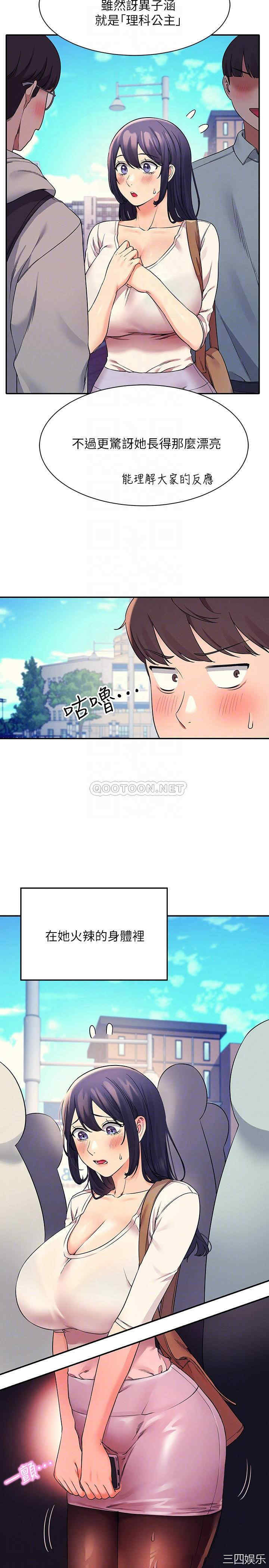 谁说理组没正妹?