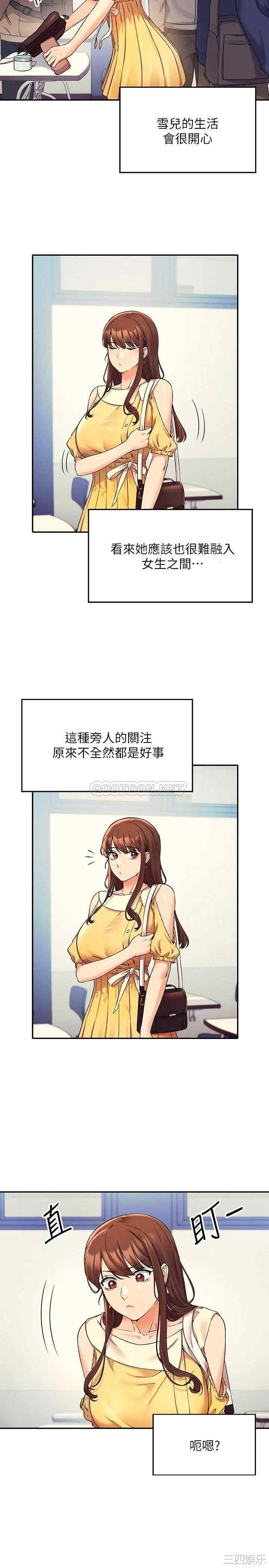 谁说理组没正妹?