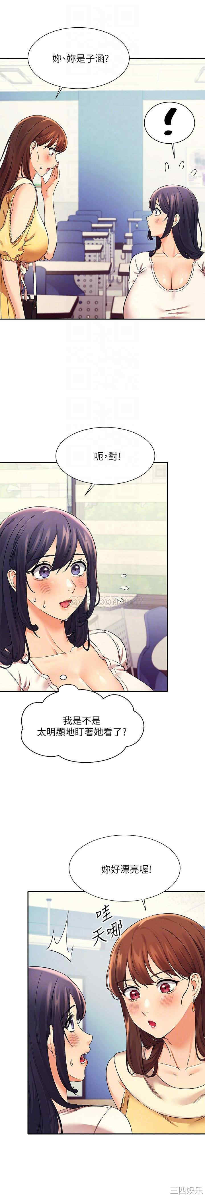 谁说理组没正妹?