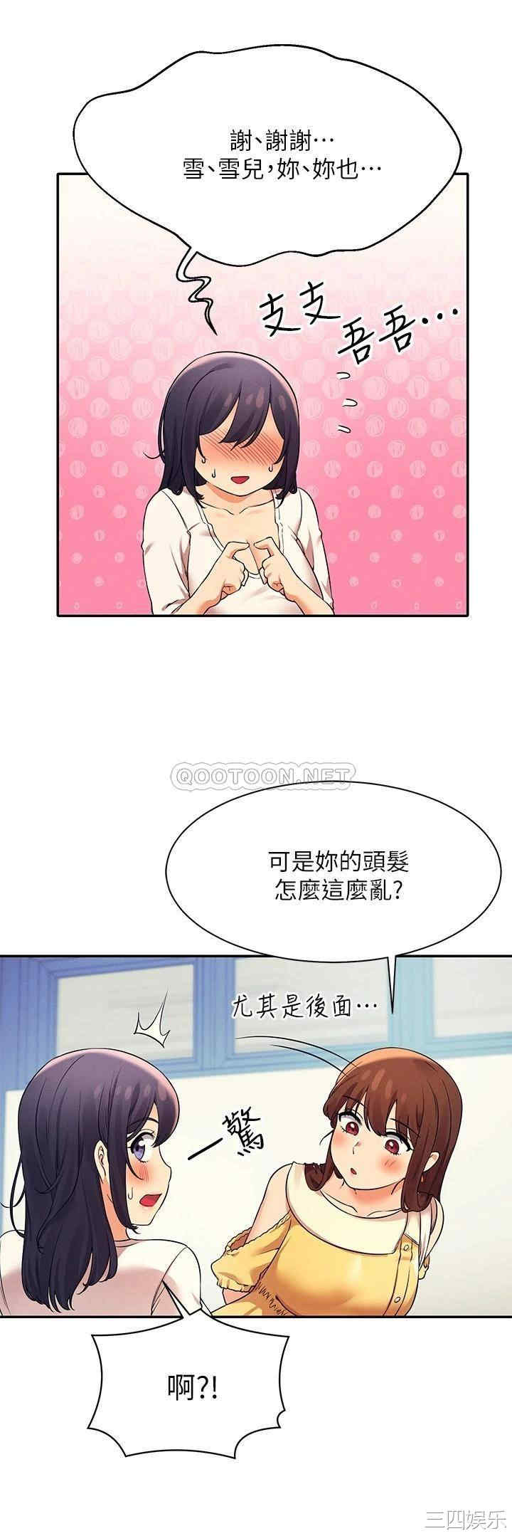 谁说理组没正妹?