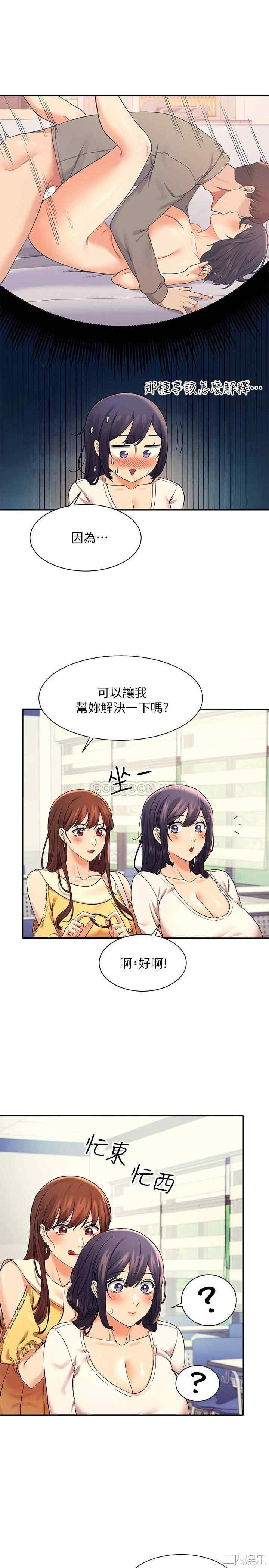 谁说理组没正妹?