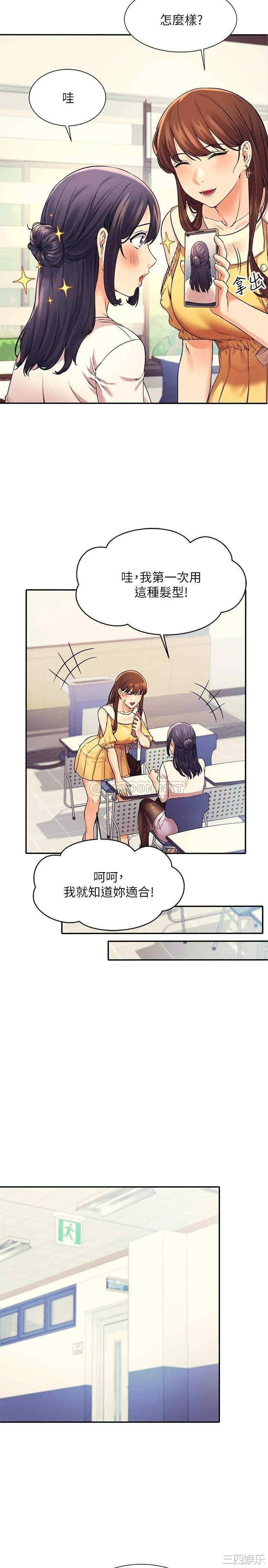 谁说理组没正妹?