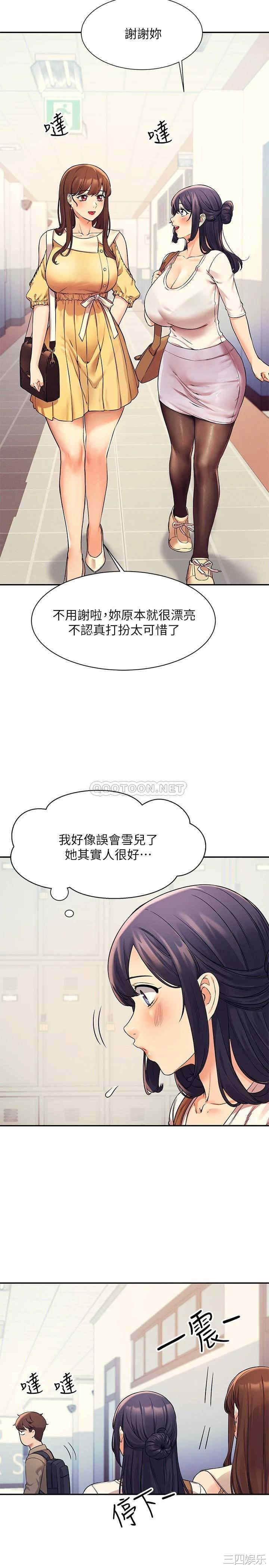 谁说理组没正妹?