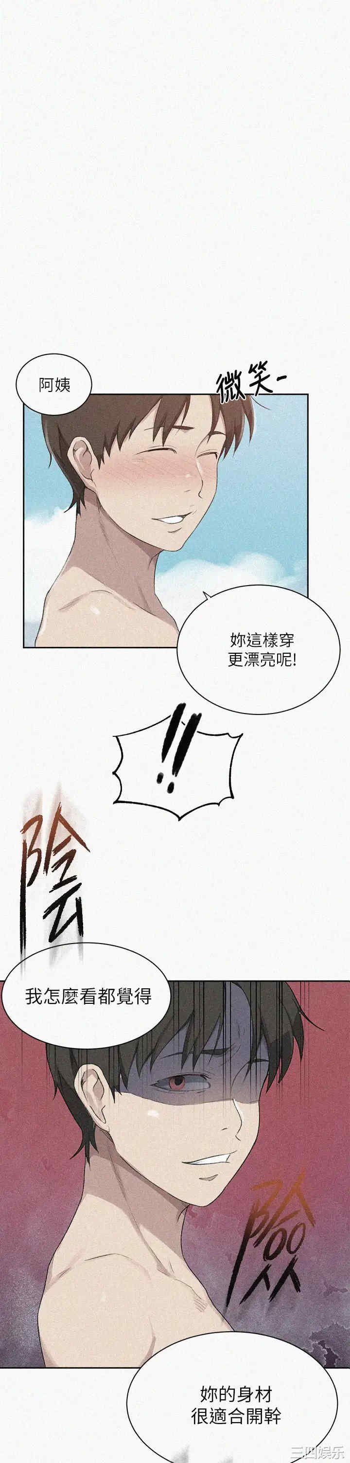 秘密教学