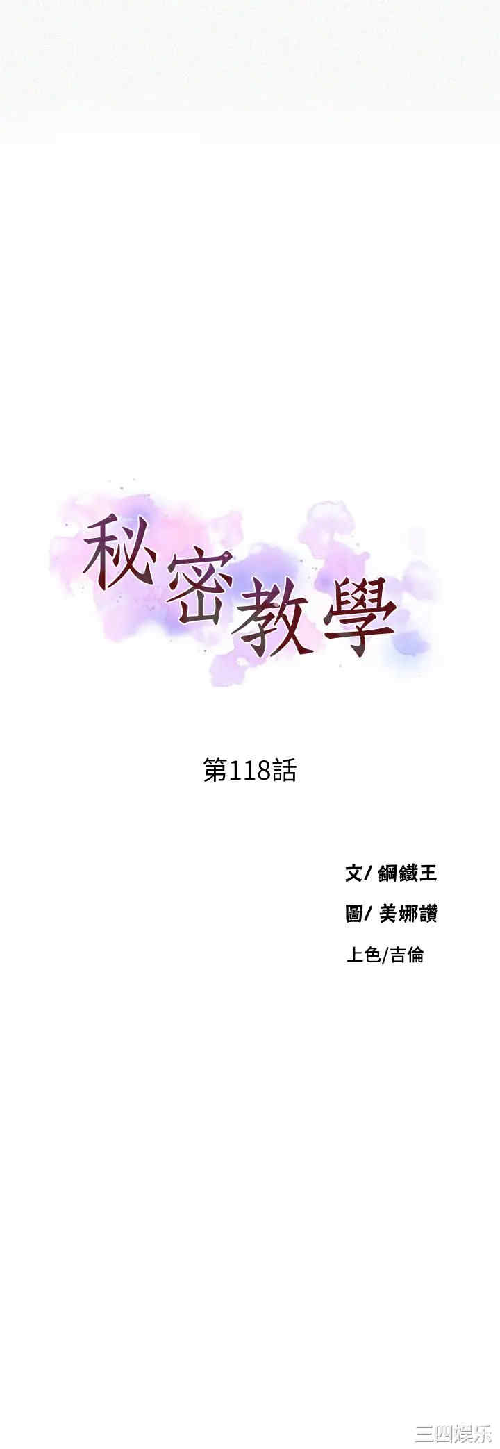 秘密教学