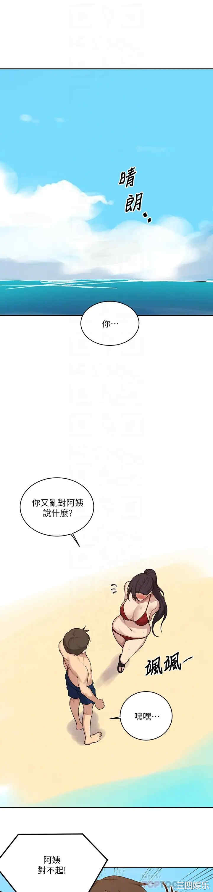 秘密教学