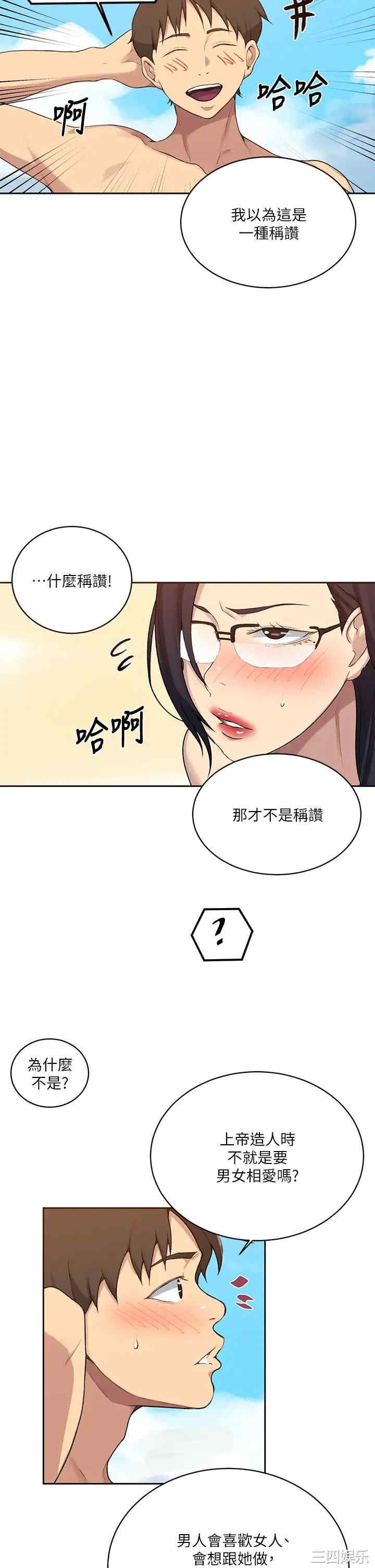 秘密教学