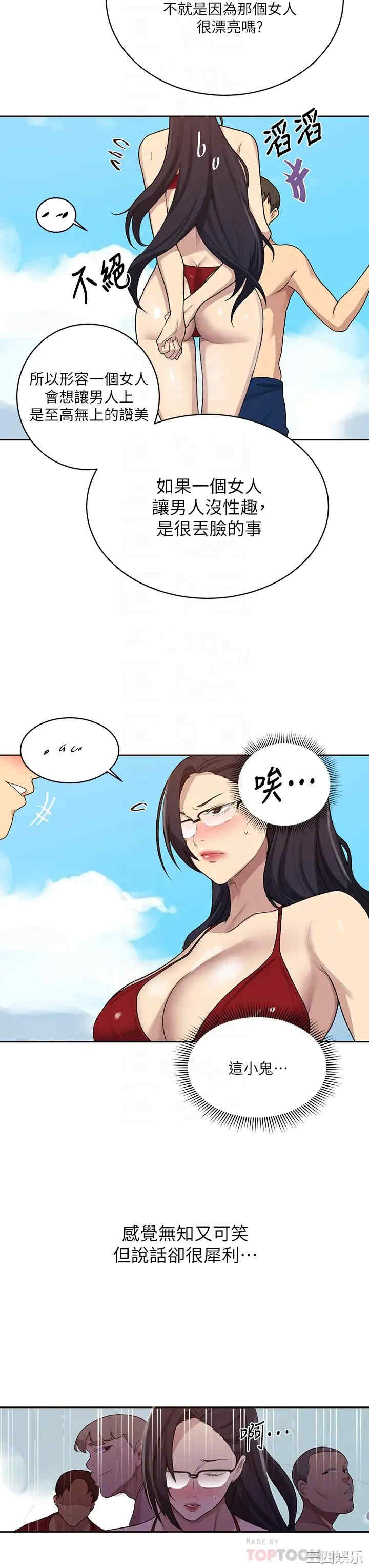 秘密教学