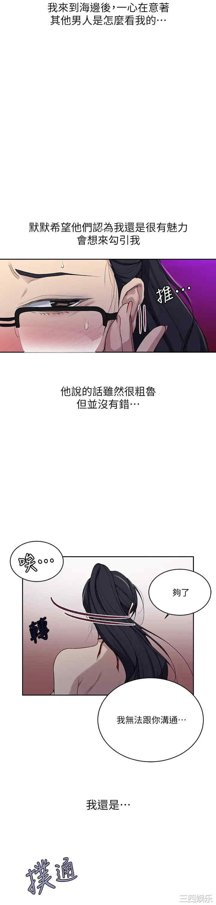 秘密教学