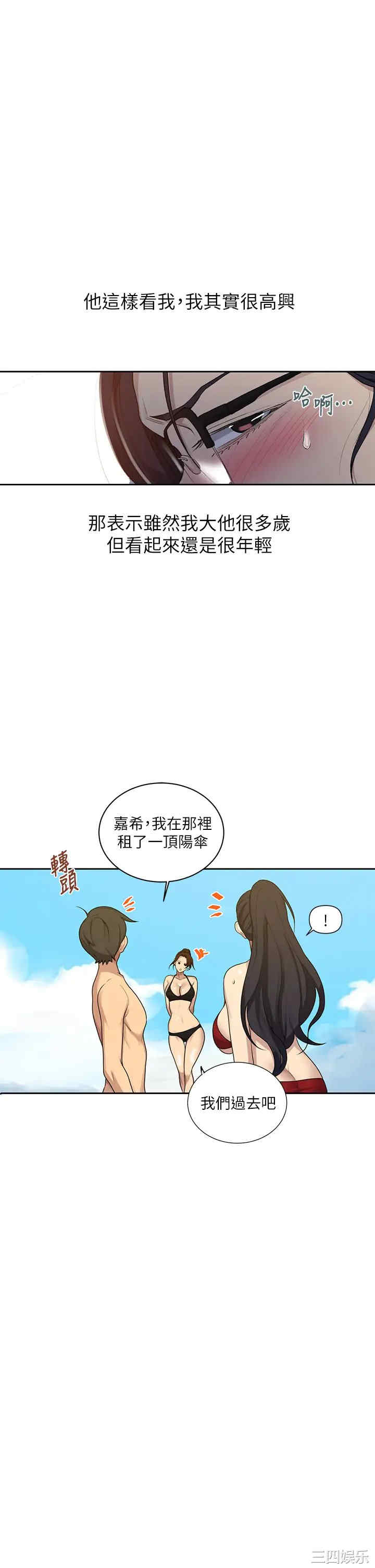 秘密教学