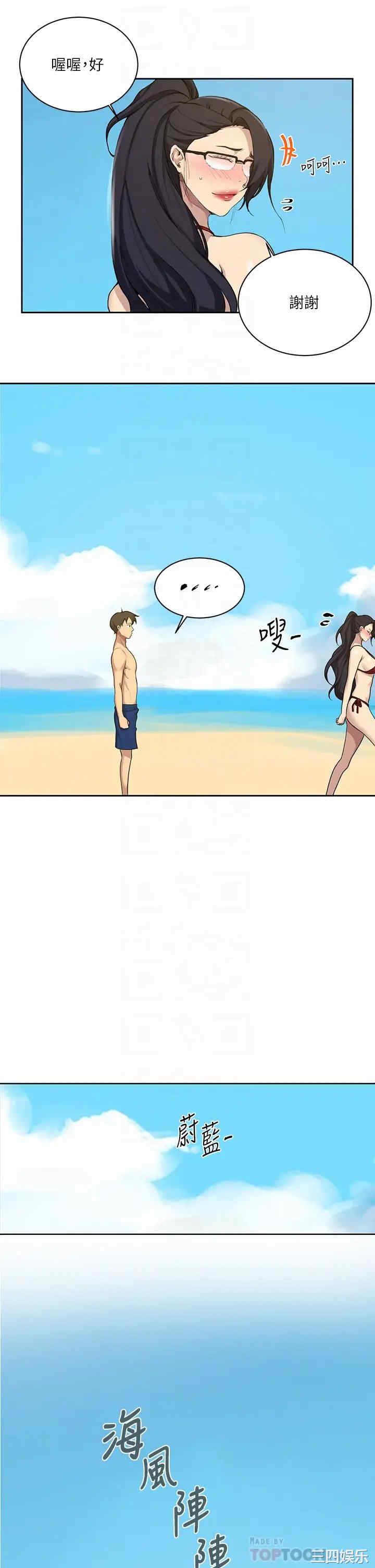 秘密教学