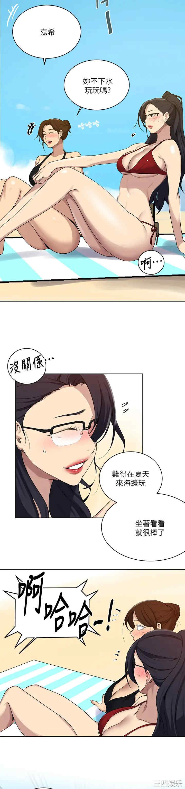 秘密教学