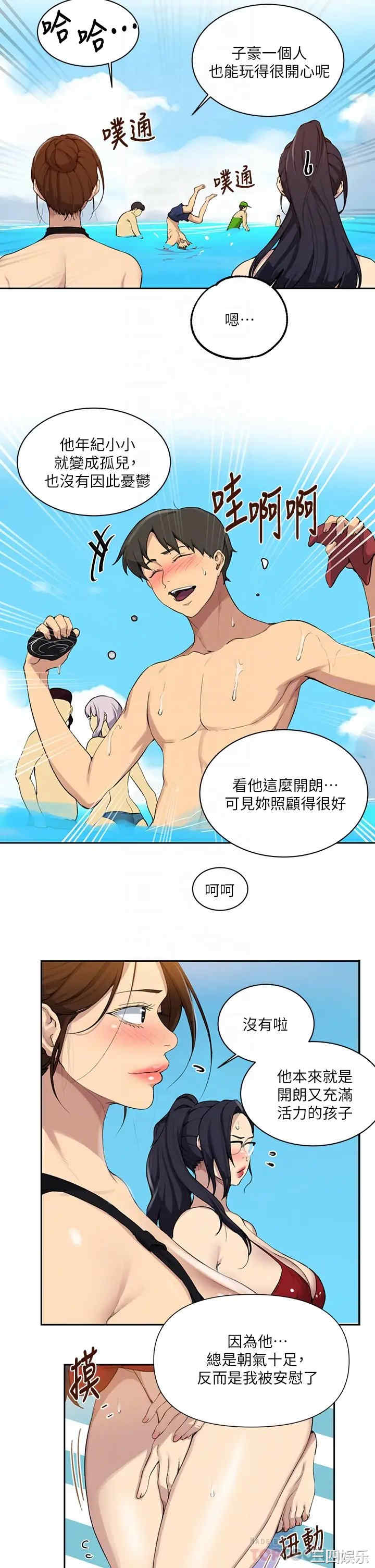 秘密教学