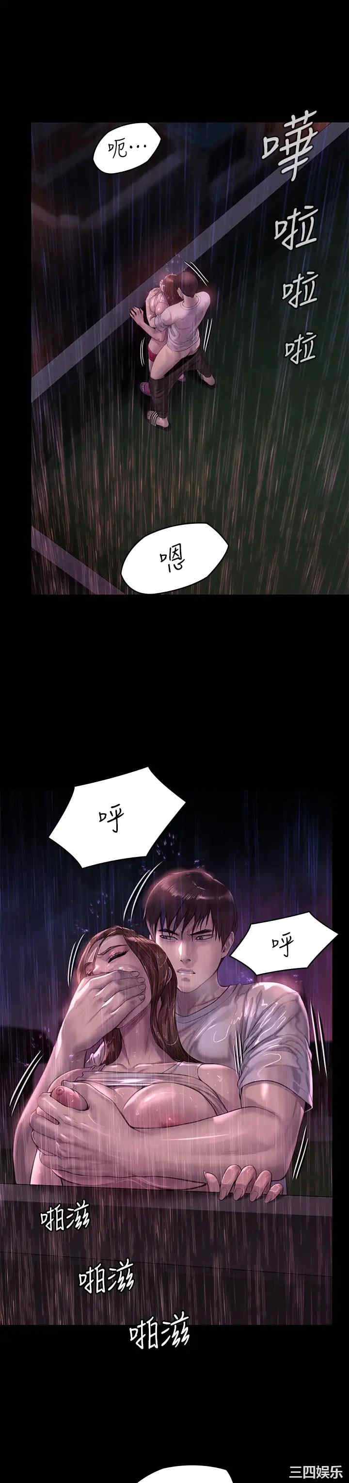 傀儡