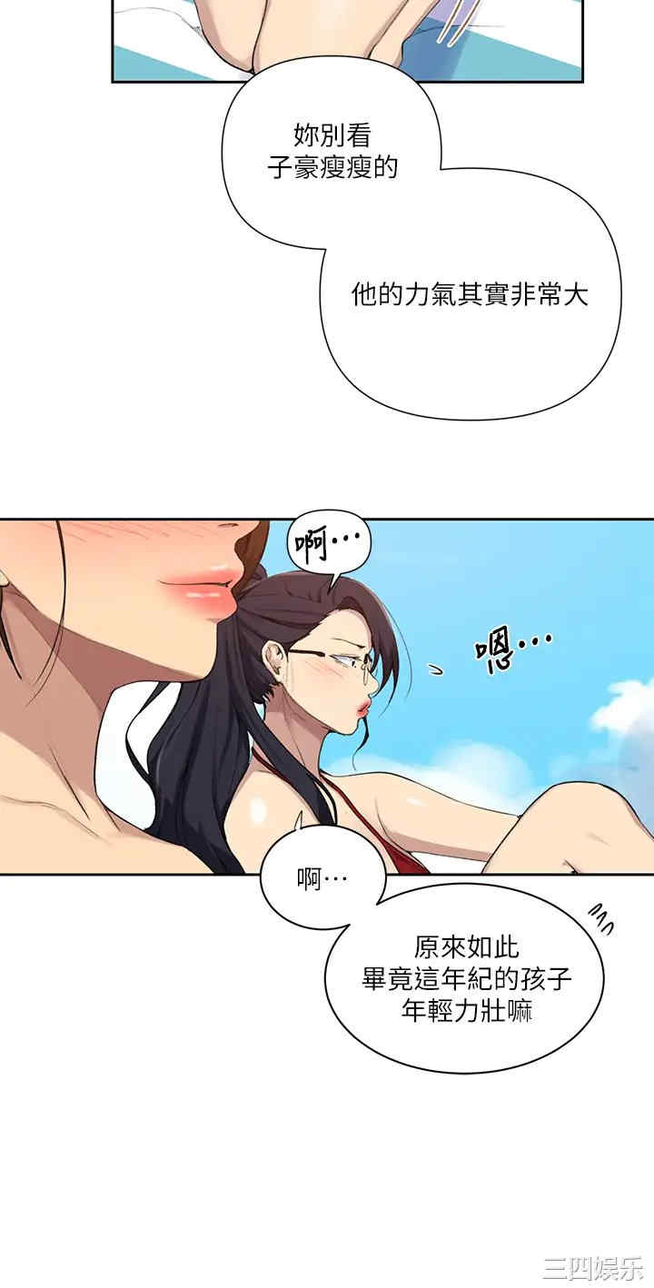 秘密教学