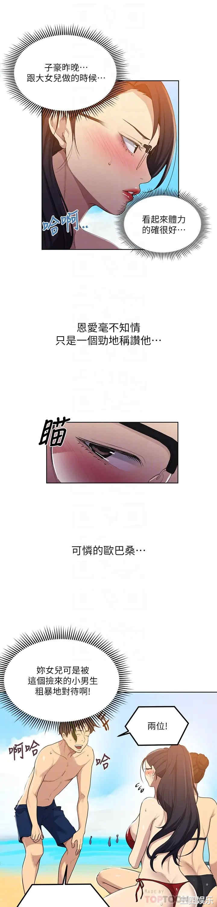 秘密教学