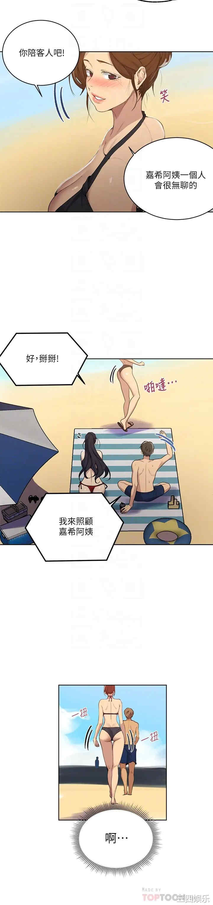 秘密教学