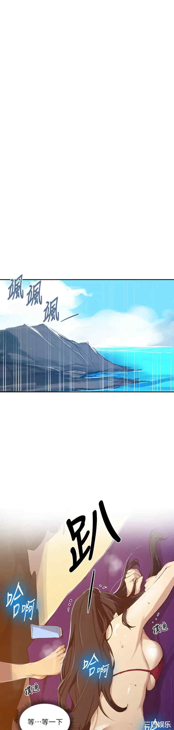 秘密教学