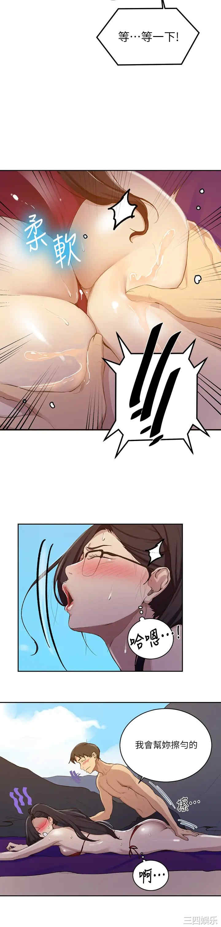 秘密教学
