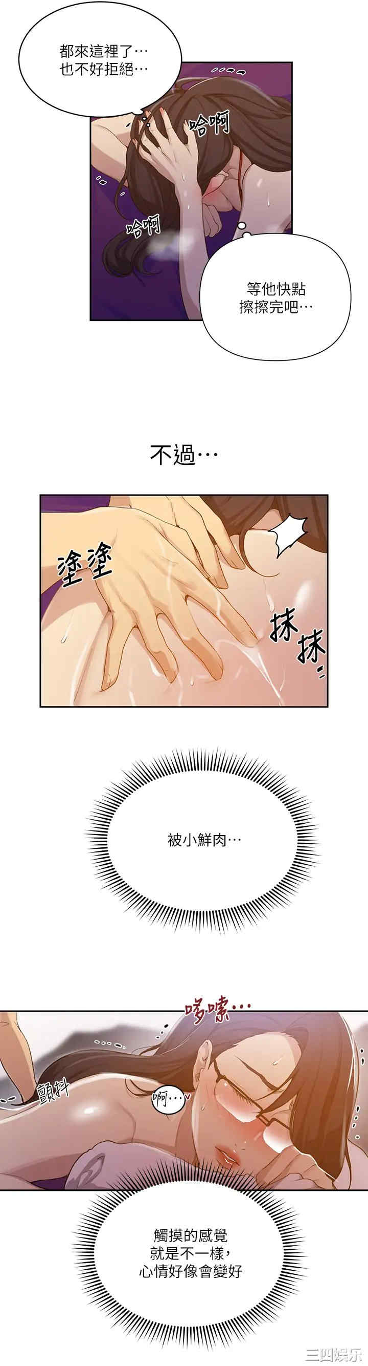 秘密教学