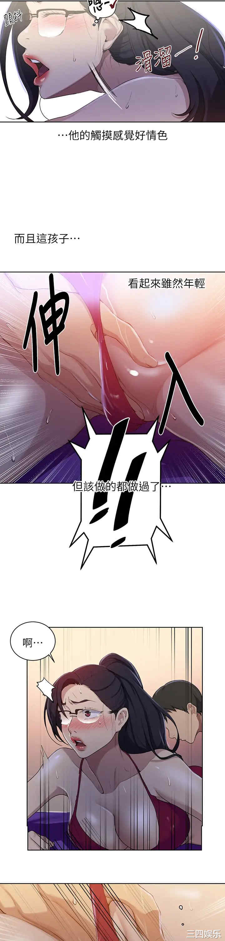 秘密教学