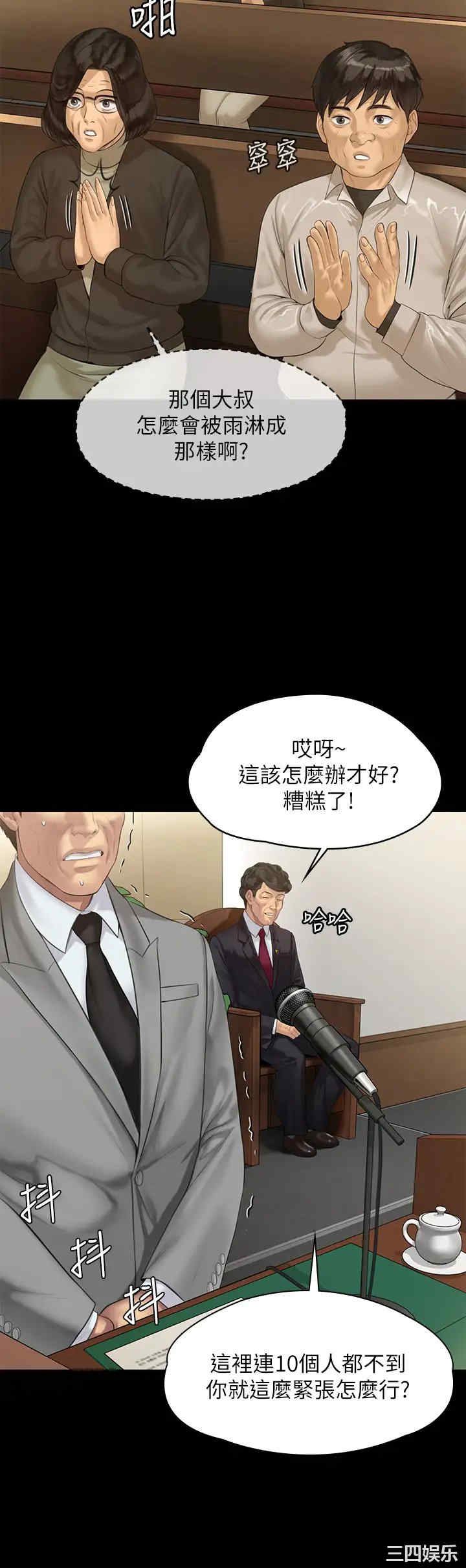 傀儡