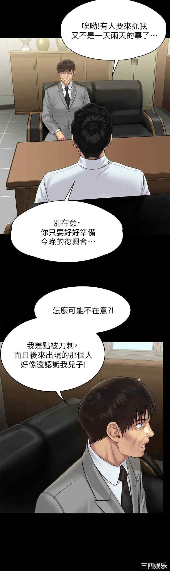 傀儡