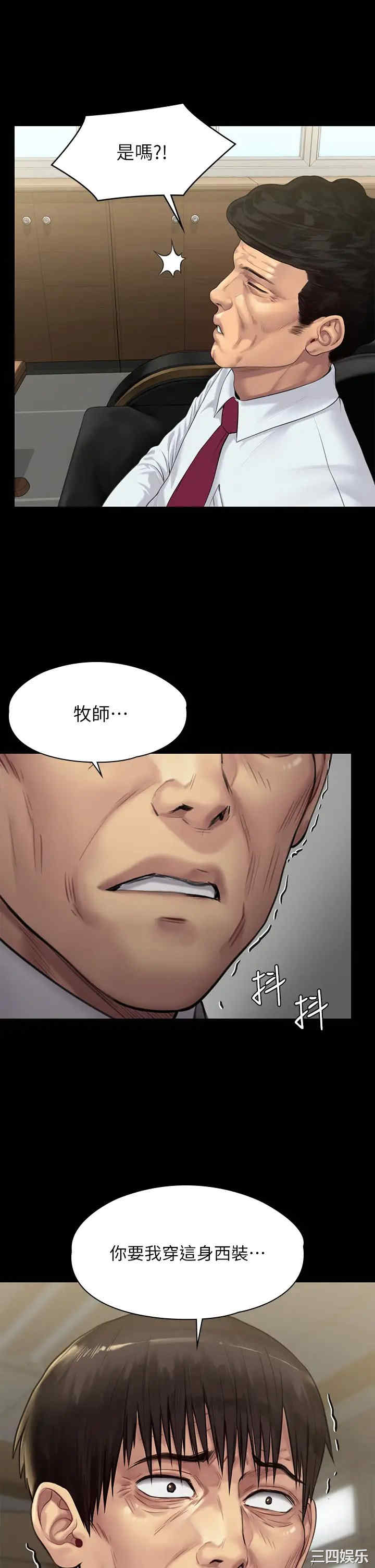 傀儡
