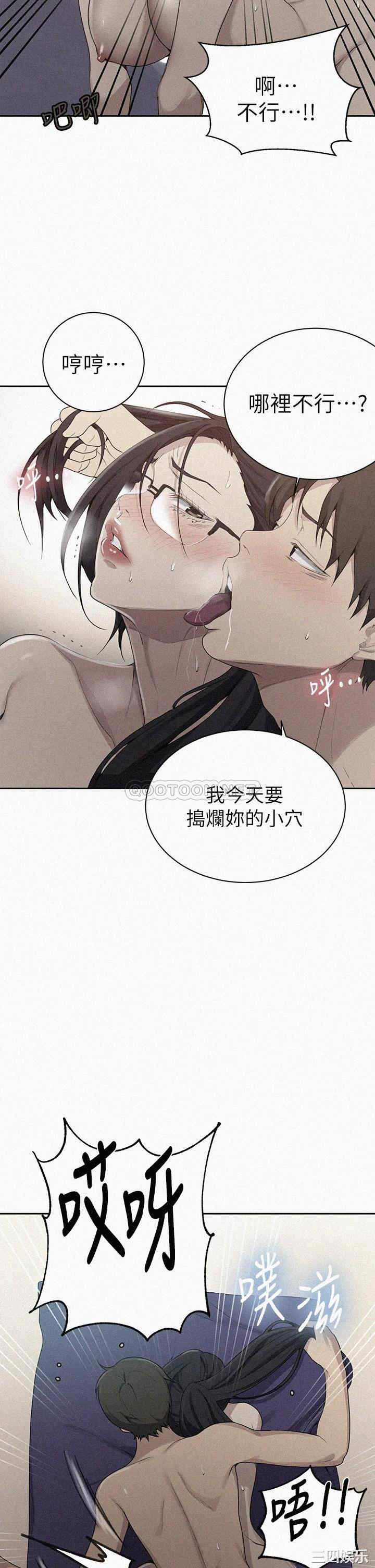 秘密教学