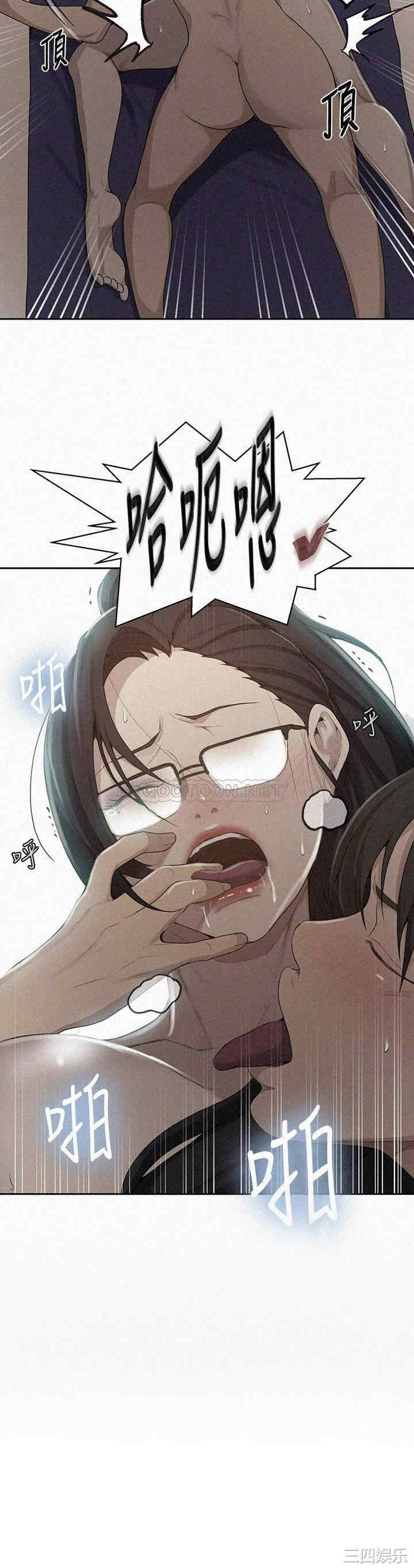 秘密教学