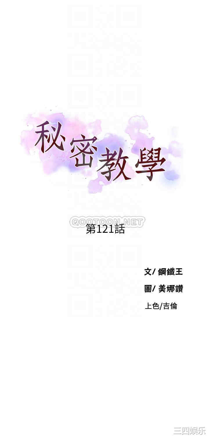 秘密教学