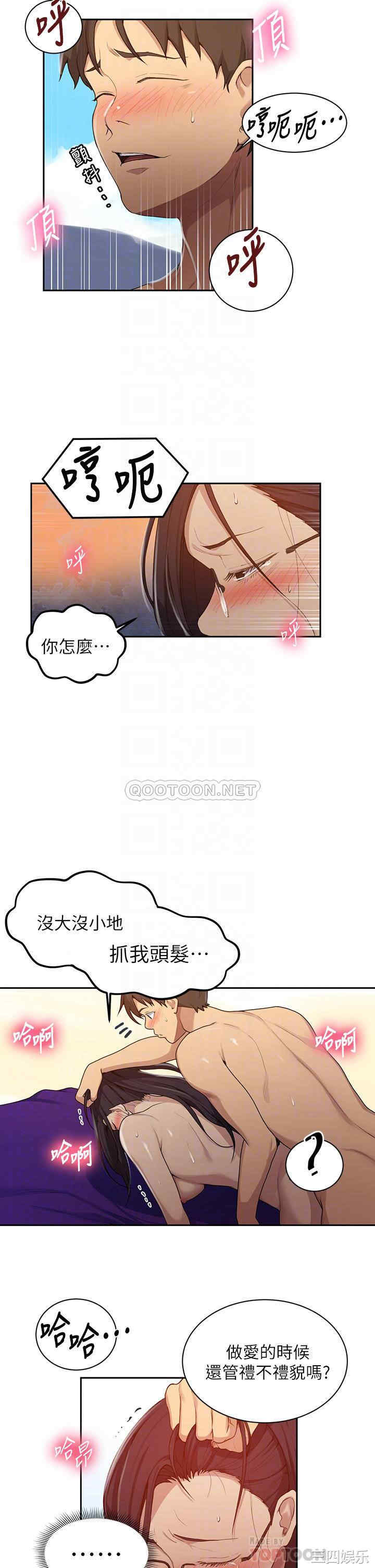 秘密教学