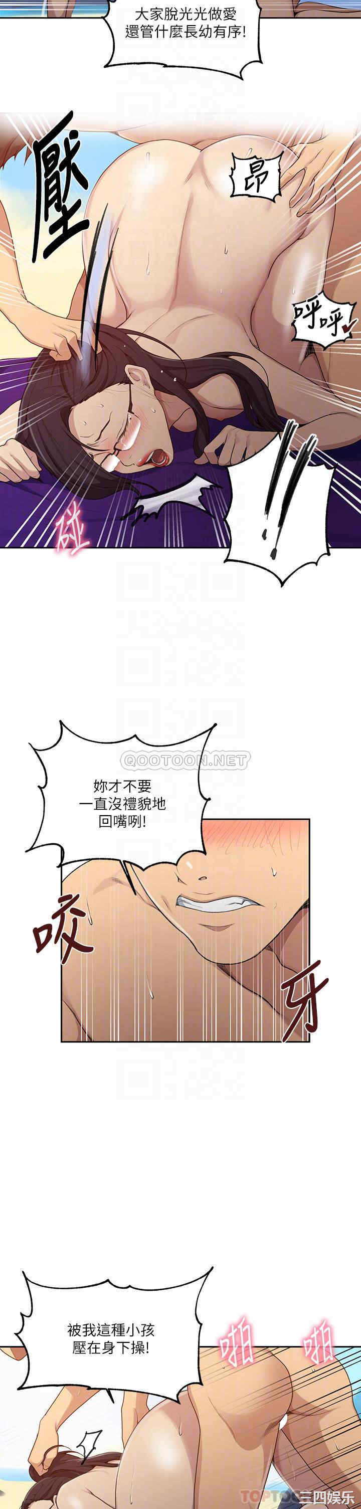 秘密教学
