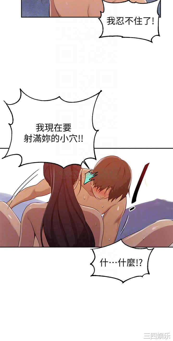 秘密教学