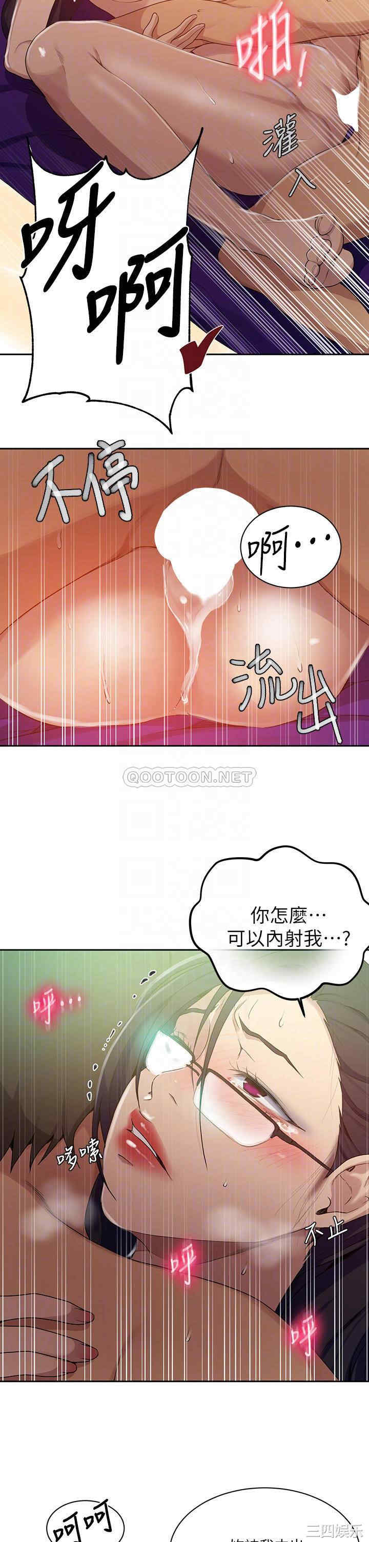 秘密教学