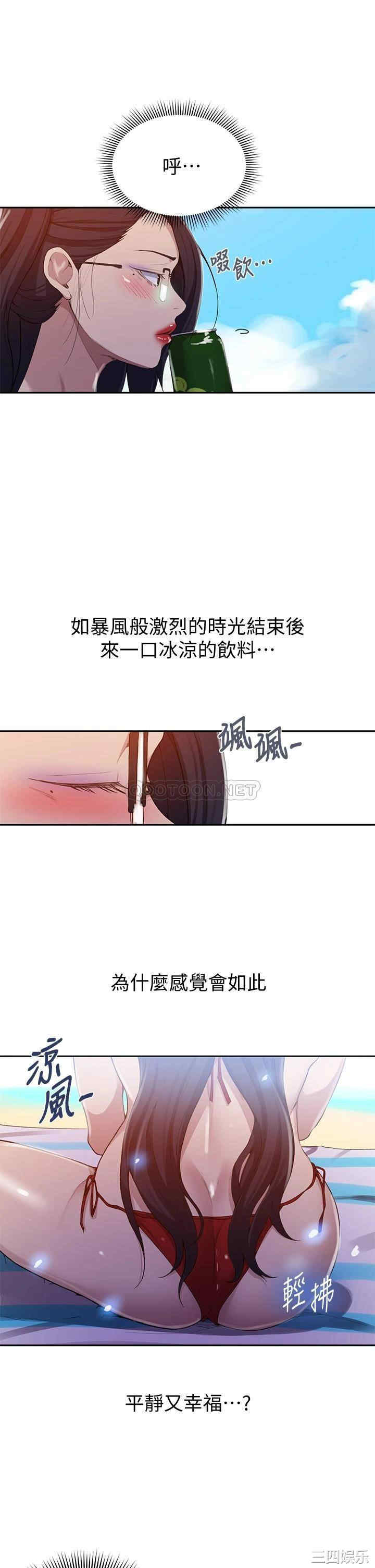 秘密教学