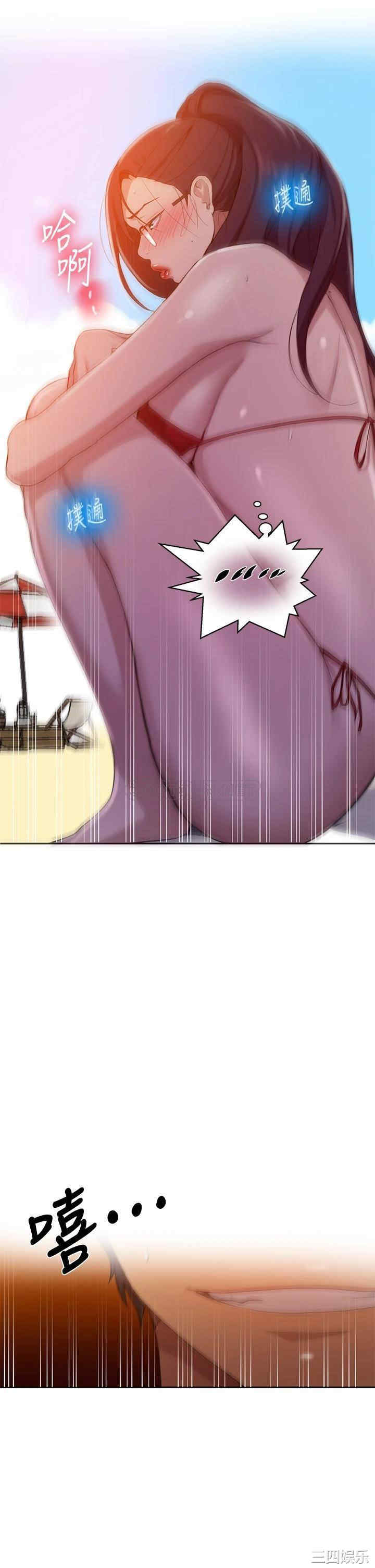 秘密教学