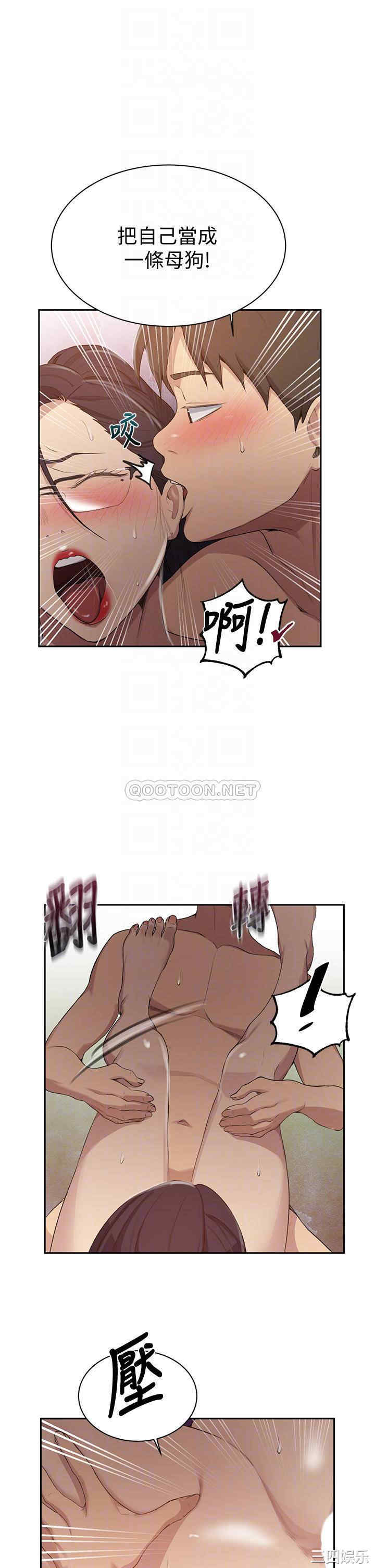 秘密教学