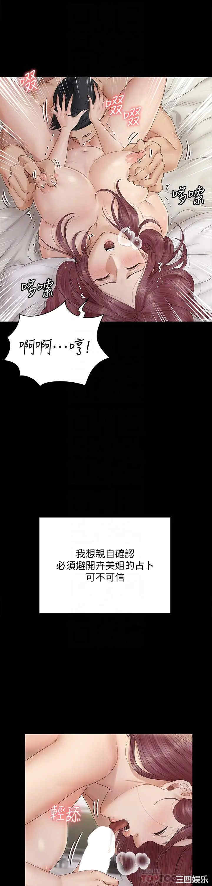 淫新小套房