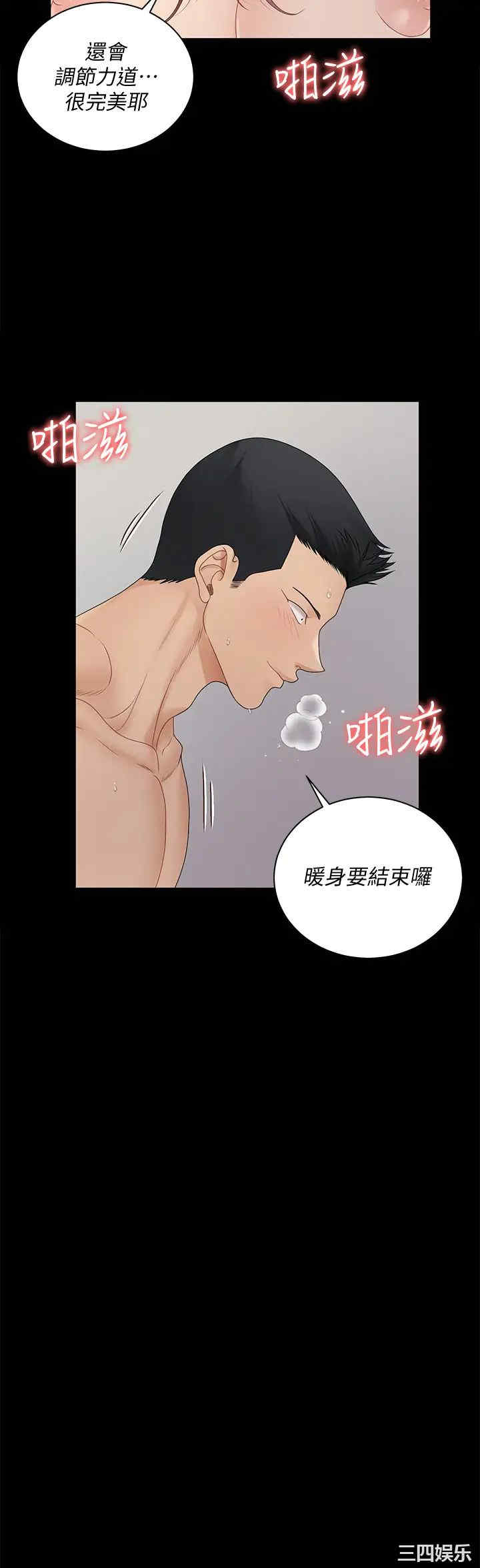 淫新小套房