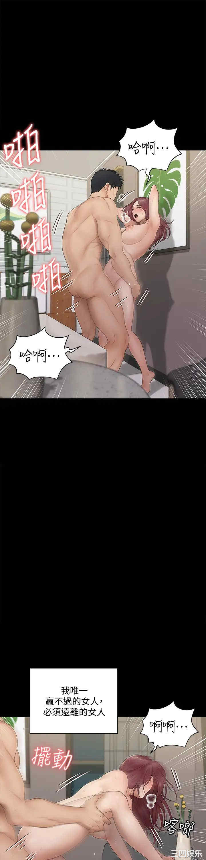 淫新小套房