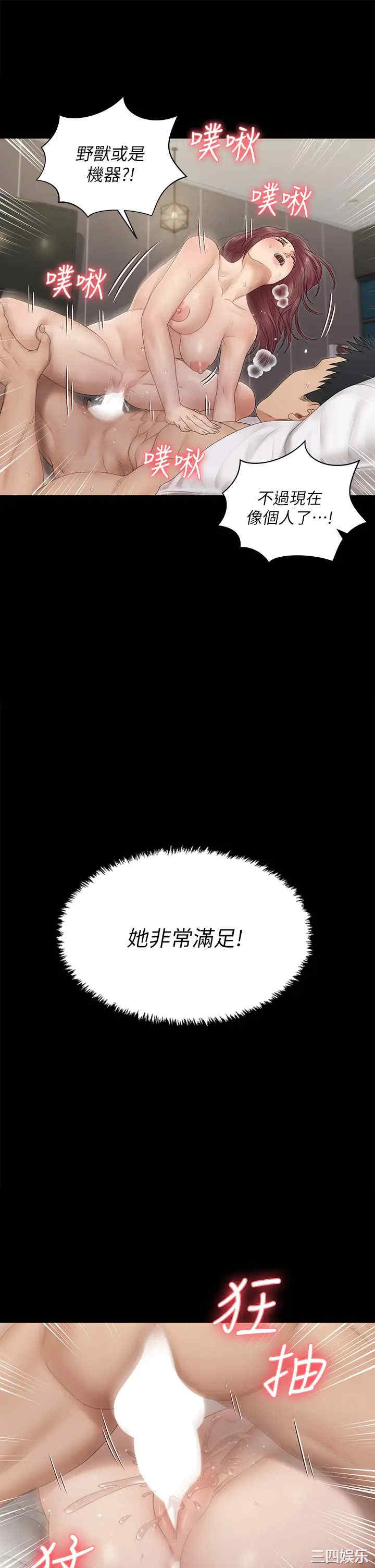 淫新小套房