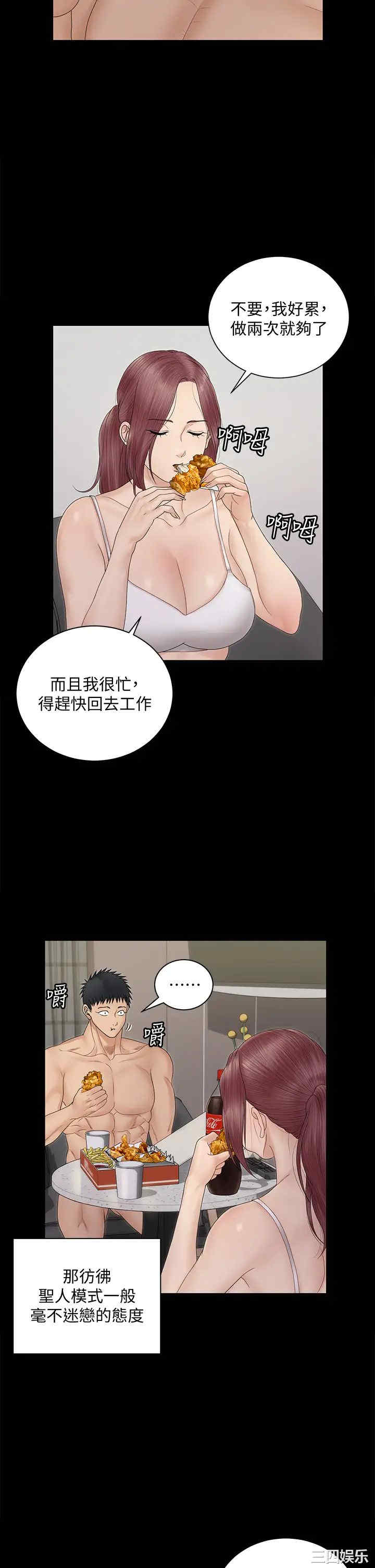 淫新小套房