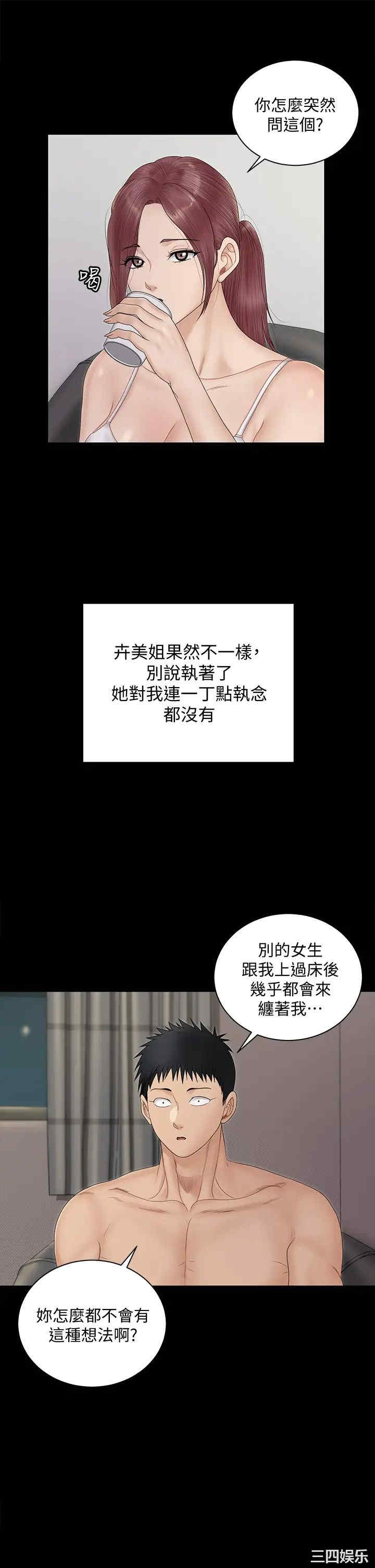 淫新小套房
