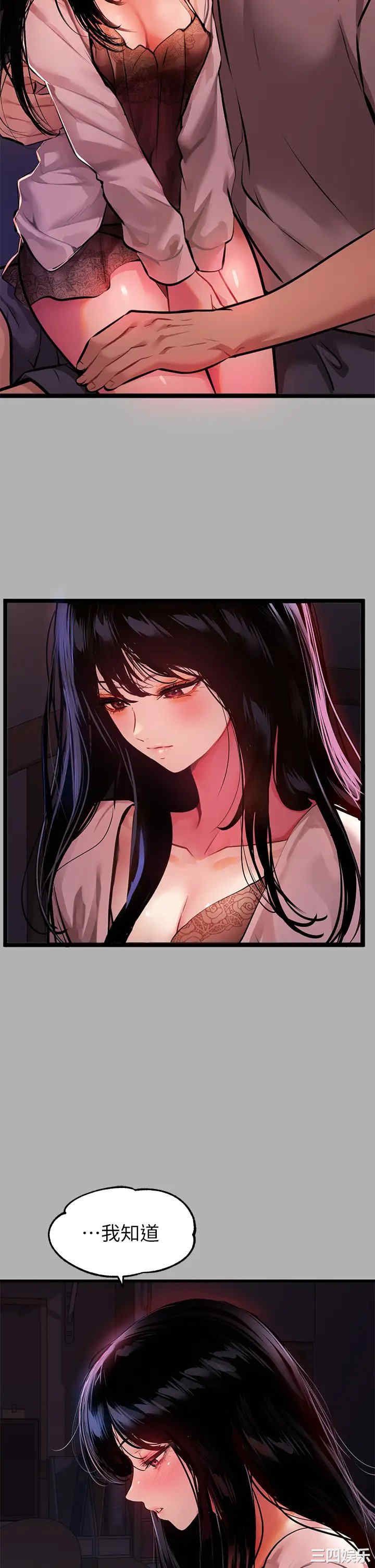 富家女姐姐
